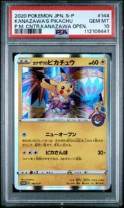 [PSA 10] Kanazawa's Pikachu 144/S-P Pokemon Center Promo Holo Japanese POKEMON - Picture 1 of 1