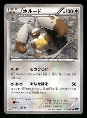 2013 Light Played Pokemon Diggersby 053/060 Collection X XY1 Japanese - Image 1 of 2