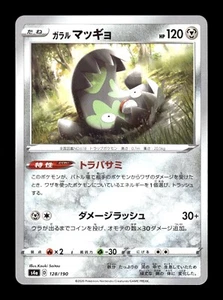 Pokemon Japanese s4a Shiny Star V Galarian Stunfisk Reverse Foil 128/190 - Bild 1 von 1
