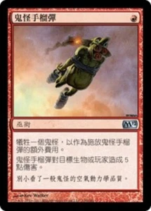 1x FOIL Goblin Grenade MTG M12 #140 Taiwan Traditional-C NM/Unplay UC card - Picture 1 of 1