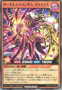 Yugioh Rush Duel RD/KP15-JP004 Darkness Transamu Craisis Super - Imagen 1 de 2