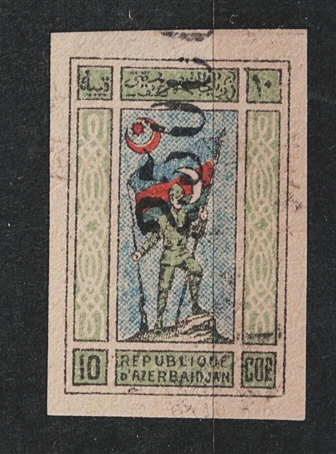 Azerbaijan Army Soldier Flag overprinted stamp 1922 MLH A-11 - Image 1 of 1