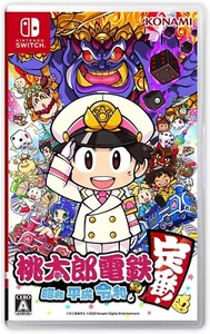 Nintendo Switch Momotaro Dentetsu-Showa Heisei Reiwa con caja probada - Imagen 1 de 10