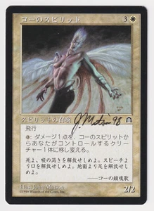 Signed Japanese Spirit en-Kor LP Stronghold Artist John Matson Dated '98 MTG! - Picture 1 of 2