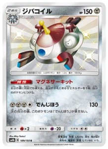 Tarjeta de Pokémon SM8b 188/150 Magnezone S Ultera Brillante Japonesa - Imagen 1 de 1