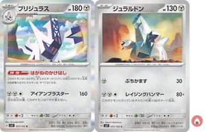 Pokemon card sv7 073/102 COMMON Archaludon Set Scarlet & Violet - Picture 1 of 5