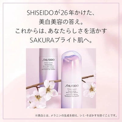 Shiseido White Lucent Illuminating Micro-Spot Serum 1.6 oz / 50 ml - Image 1 of 2