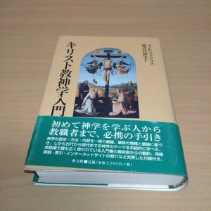 Christian Theology Introduction McGrath Alister E. Good Condition Book - Imagen 1 de 3