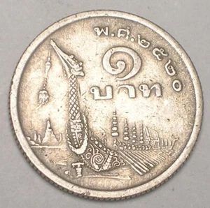 1977 Thailand Thai One 1 Baht Dragon Boat Coin VF+ - Picture 1 of 2