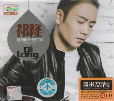 Qi Long  祁隆  谢谢最亲爱的你 + Greatest Hit 3 CD 57 Songs 24K Gold Dics - Image 1 of 2