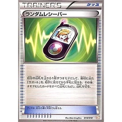 Pokemon Random Receiver 014/018 BKZ Zekrom EX Battle Strength Deck Japanese C... - Image 1 of 4