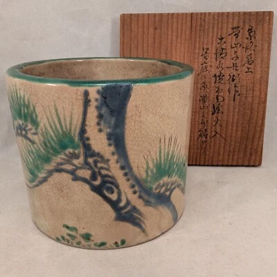 Antique Japanese Urano Kenya 浦野乾哉 Ogata Kenzan VI Ceramic Incense Burner Pines​ - Image 1 of 4