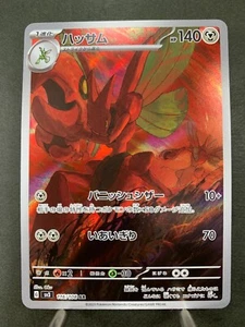 Pokemon Card Ruler of the Black Flame SV3 116/108 AR Japanese - Picture 1 of 4