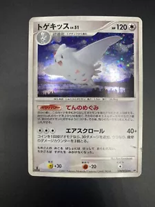 Togekiss DPBP#204 Holo 1a edizione Dawn Dash DP4 carta Pokémon giapponese MP - Foto 1 di 2