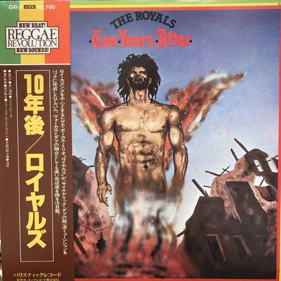 Royals Ten Years After LP White Label Sample EX/NM Japan Import - Image 1 of 1