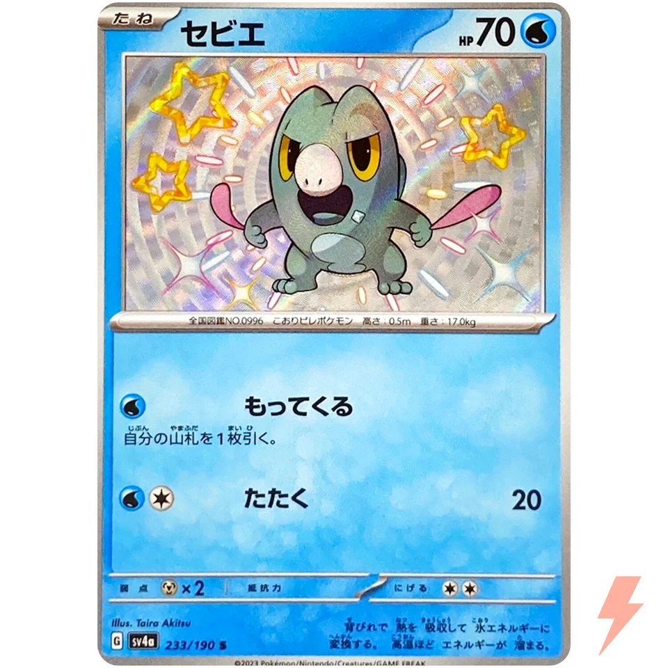 Shiny Frigibax S 233/190 SV4a Shiny Treasure ex - Pokemon Card Japanese - Image 1 of 3