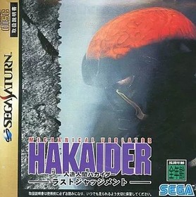 [Used] Sega Saturn Software Android Hakaider