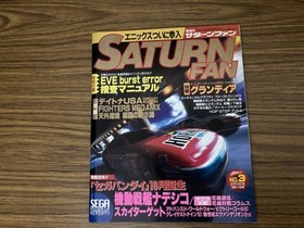Saturn Fun 1997/2/14 vol.3 Grandia /39A