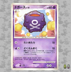 Koffing DPBP#121 Japanese Dawn Dash Moonlit Pursuit DP4 1ED Pokemon Card TCG PR - Picture 1 of 4