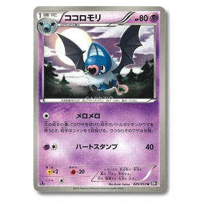 Pokemon - Japanese Black Collection BW1 1st Edition - Singles - Picture 1 of 44