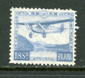 GIAPPONE, posta aerea #C 6, come nuovo H/25-11-1f/, come nuovo H - Foto 1 di 1