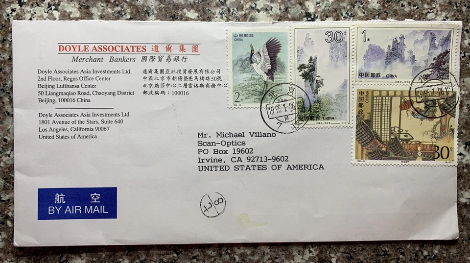 Chaoyang Beijing 1995 cubierta a Irvine California, 1993-94 estampillas de China Foto 1 de 4