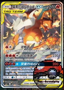 Pokémon S-Chinese Sun & Moon Volcarona GX CSM2cC 153 SR Ultra Full Art NM - Picture 1 of 3