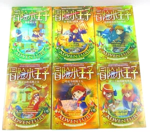 Abenteuer Kleiner Prinz (Bücher 7-12) Chinesische Ausgabe Guter Zustand - Bild 1 von 20