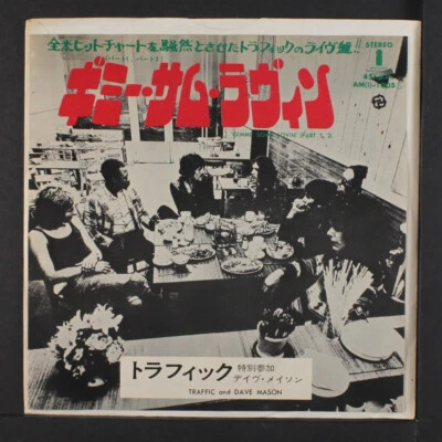 TRAFFIC: gimme some lovin'  / part 2 ISLAND 7" Single 45 RPM Japan - Image 1 of 4