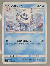 Vanillish Pokemon TCG Card Japanese Anime Nintendo Made In Japan F/S No.2
