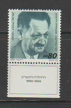 ISRAEL STAMPS 1986 JOSEPH SPRINZAK  TAB  MNH - ISR9 - Image 1 of 1