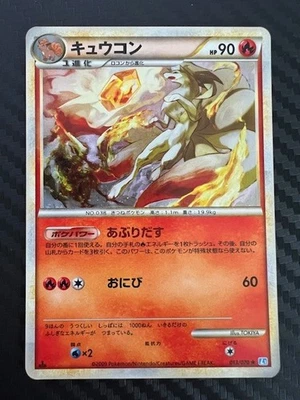 Pokemon TCG Ninetales 013/070 L1 HGSS Unleashed 1st Ed Holo Japanese MP/HP - Image 1 of 2