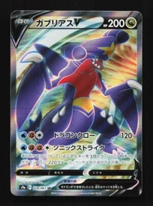 Garchomp V 079/067 SR S9a Battle Region Japanese Pokemon Card TCG - Picture 1 of 2