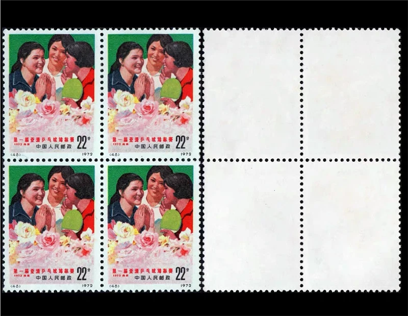 1972 N48 First Asian Table Tennis Championship Block of Four Stamps OG - Image 1 of 1