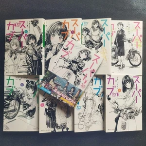 Super Cub Japanese Light Novel 9 Bücher ( Vol1-8 + Reserve ) Komplettsatz - Bild 1 von 3