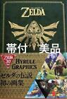 The Legend of Zelda Hyrule Graphics 30th Anniversary Buch Band 1