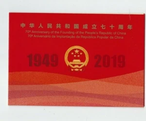 2019-23 VR CHINA MHN Pf. 70 Jahre V.R.CHINA Markenheftchen - Bild 1 von 4
