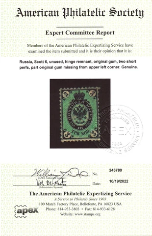 Russia, Scott #6 Coat of Arms Stamp. Mint OGHR. APS Certified. CV $1100 Cover