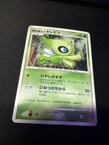Tarjeta Pokémon Celebi Película 10ª Celebi Viajando en el Tiempo Japonés 2007 - Imagen 1 de 2