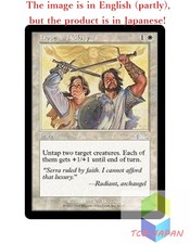 Magic The Gathering MTG JPver Hope and Glory ULG Uncommon