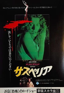 Suspiria 1977 Dario Argento Italy Japanese Mini Movie Poster Chirashi Japan B5 - Picture 1 of 2
