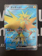 Pokemon card 151 Zapdos ex 194/165 SR sv2a Japanese Holo - Uk Seller