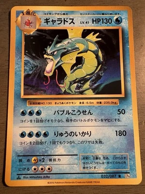 Gyarados Japanese 1st Edition Holo 032/087 Pokemon Card CP6 Near Mint Minus NM- - Image 1 of 2