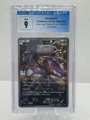 Genesect 029/036 Cp5: Mythical & Legendary Dream Shine Collection