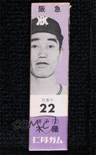 1960 Jintan Gum JF9 Takeyoshi Kiori #HB22