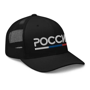 Minimal Russische Flagge Trucker Mütze Mesh Russland Trucker Cap - Bild 1 von 14