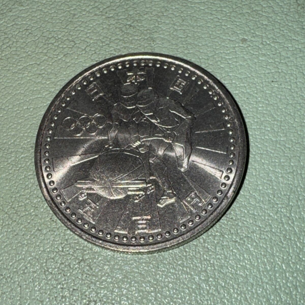 1997 Japanese Coins for sale | eBay 1997 Japanese Coins for sale | eBay