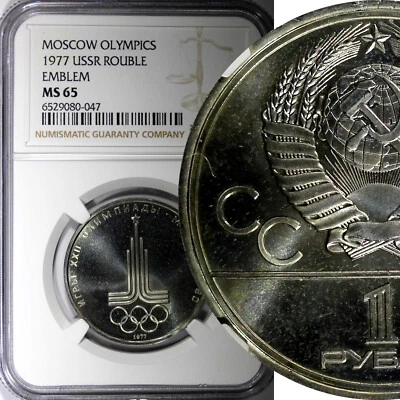 Russia USSR 1977 Rouble NGC MS65 1980 Summer Olympics, Moscow Y# 144 (47) - Image 1 of 4