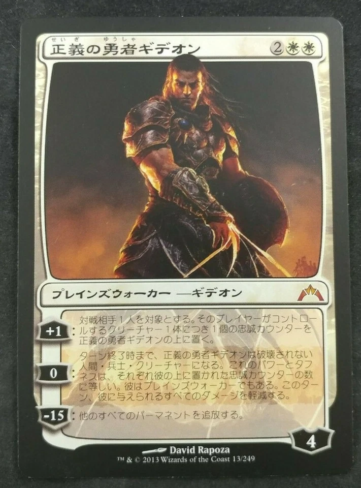 MTG Magic The Gathering Gideon, Champion of Justice Gatecrash JAPANESE NM - Image 1 of 1