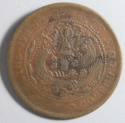 1909 China (Xuantong) 20 Cash - TAI-CHING-TI-KUO Copper Coin - Better - 86a - Image 1 of 4